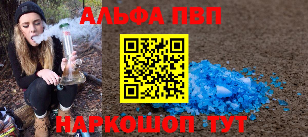 Alpha PVP VHQ Карталы
