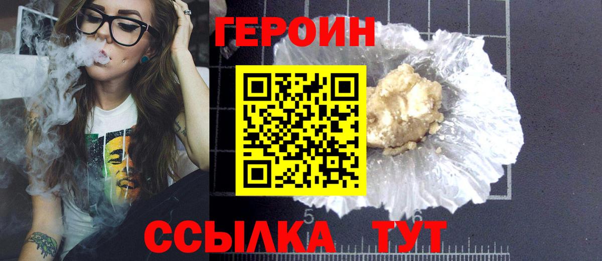 Героин Heroin Карталы
