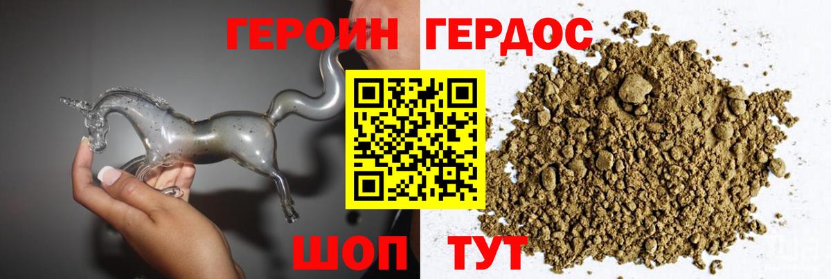 Карталы  ГЕРОИН афганец  Вход с VPN 
