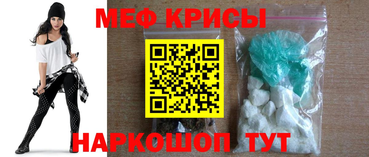 Мефедрон VHQ  цены наркотик  Карталы  МЕФ мука  Вход с VPN 