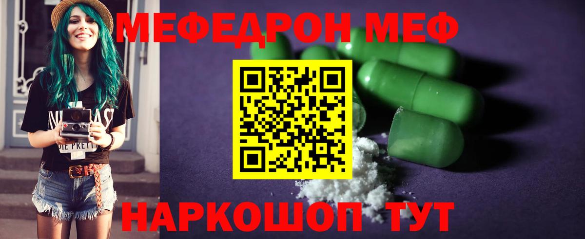 Меф мука Карталы