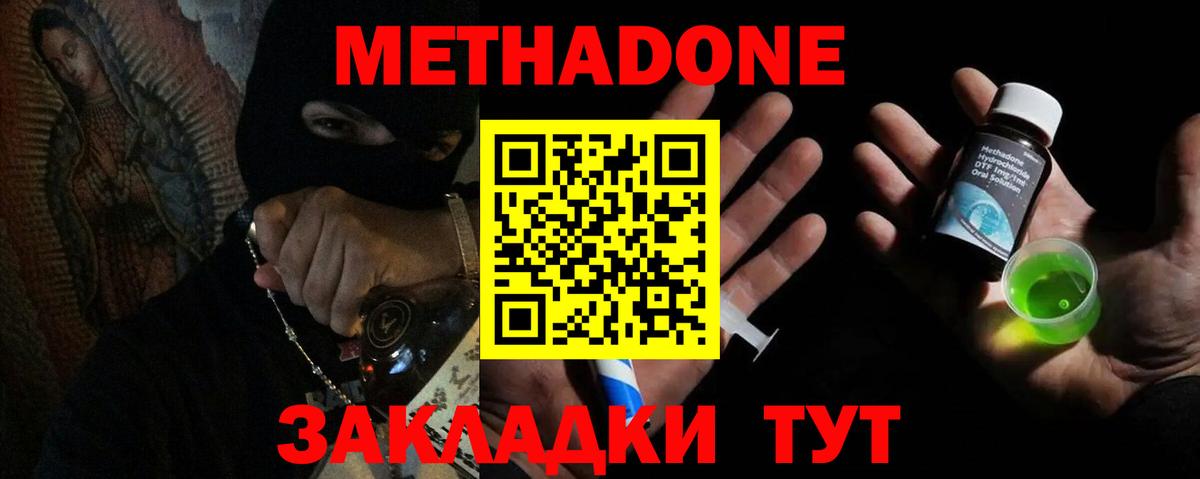 МЕТАДОН белоснежный  даркнет как зайти  Вход с VPN  Карталы  МЕТАДОН белоснежный 