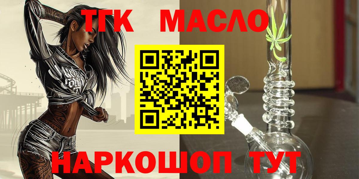 ТГК вейп Карталы