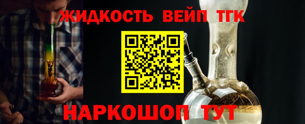 Карталы  Дистиллят ТГК вейп  Вход с VPN 